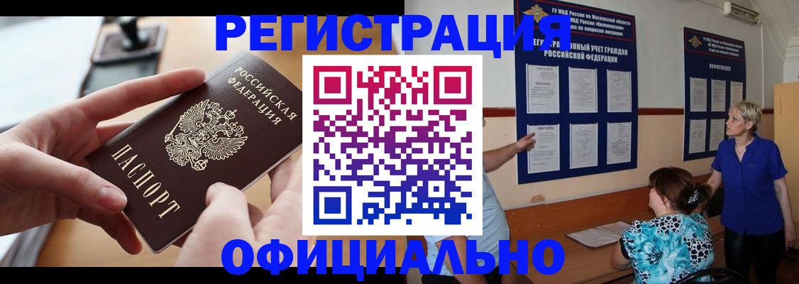 прописка от собственника в Заинске