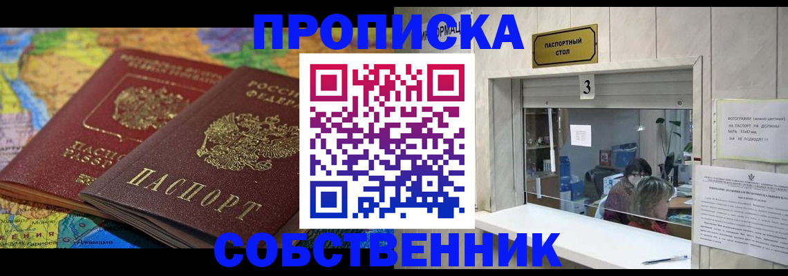 временная регистрация госуслуги в Заинске