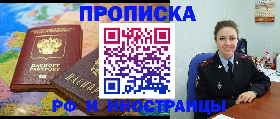 миграционный учет в Заинске