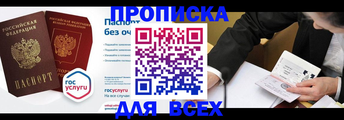 временная регистрация надежно в Заинске