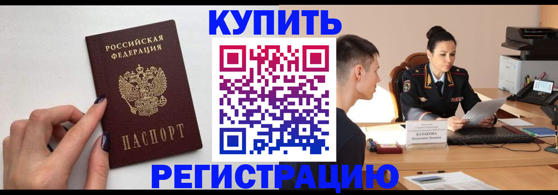 временная регистрация собственник в Заинске