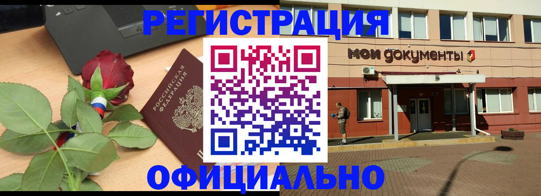 временная регистрация надежно в Заинске